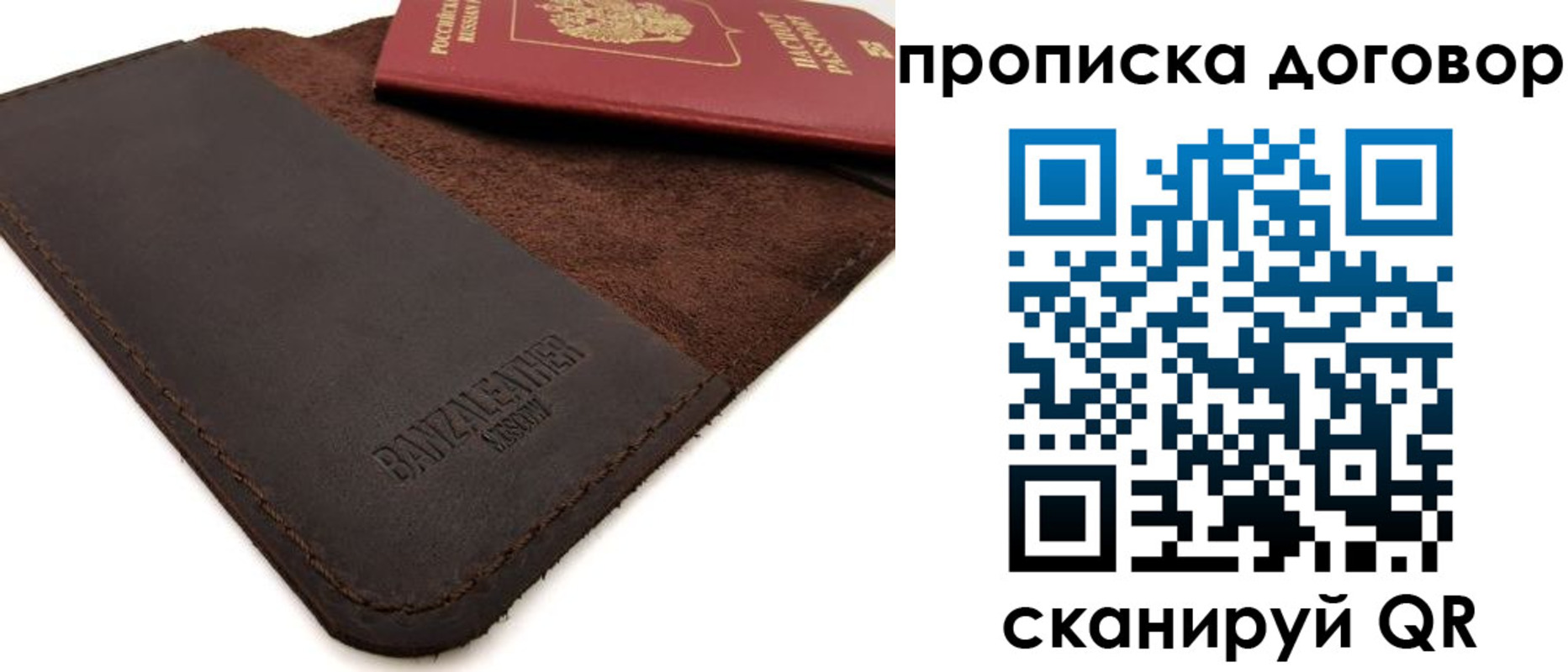 регистрация для дет. сада в Московской области