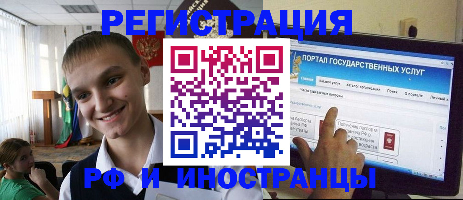 прописка для военкомата в Московской области