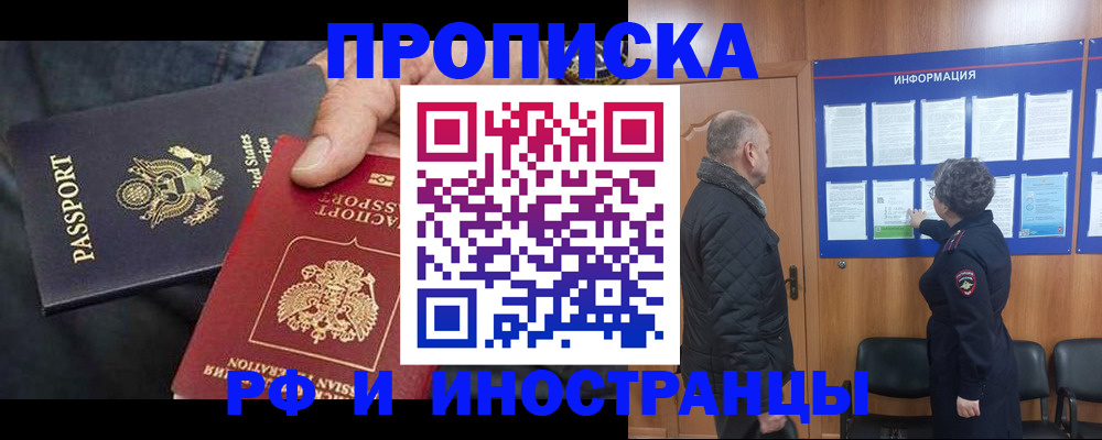 пропишу в квартире в Московской области